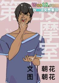第三按摩室sc